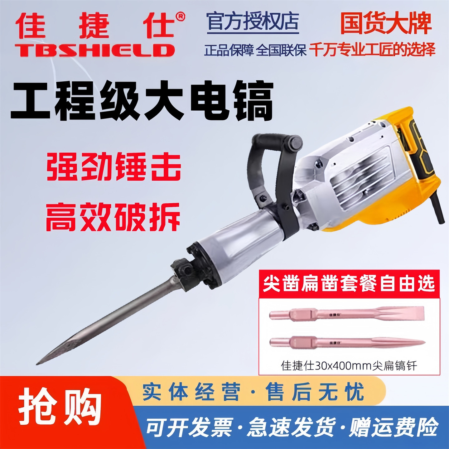 佳捷仕电镐混凝土工业级单用电镐大型专业大功率重型工程级锤镐