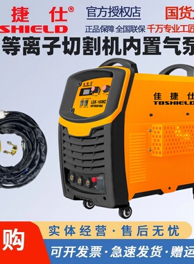 佳捷仕LGK100/120工业级内置气泵等离子切割机电焊一体机380V