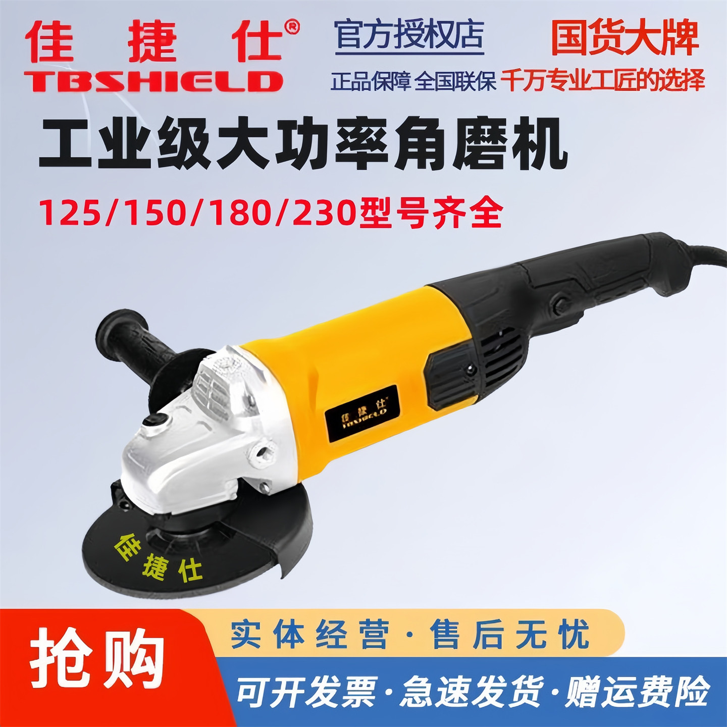 佳捷仕角磨机磨光机多功能开槽机图片