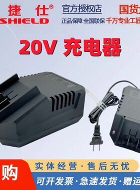 佳捷仕充电器20V电动工具正品