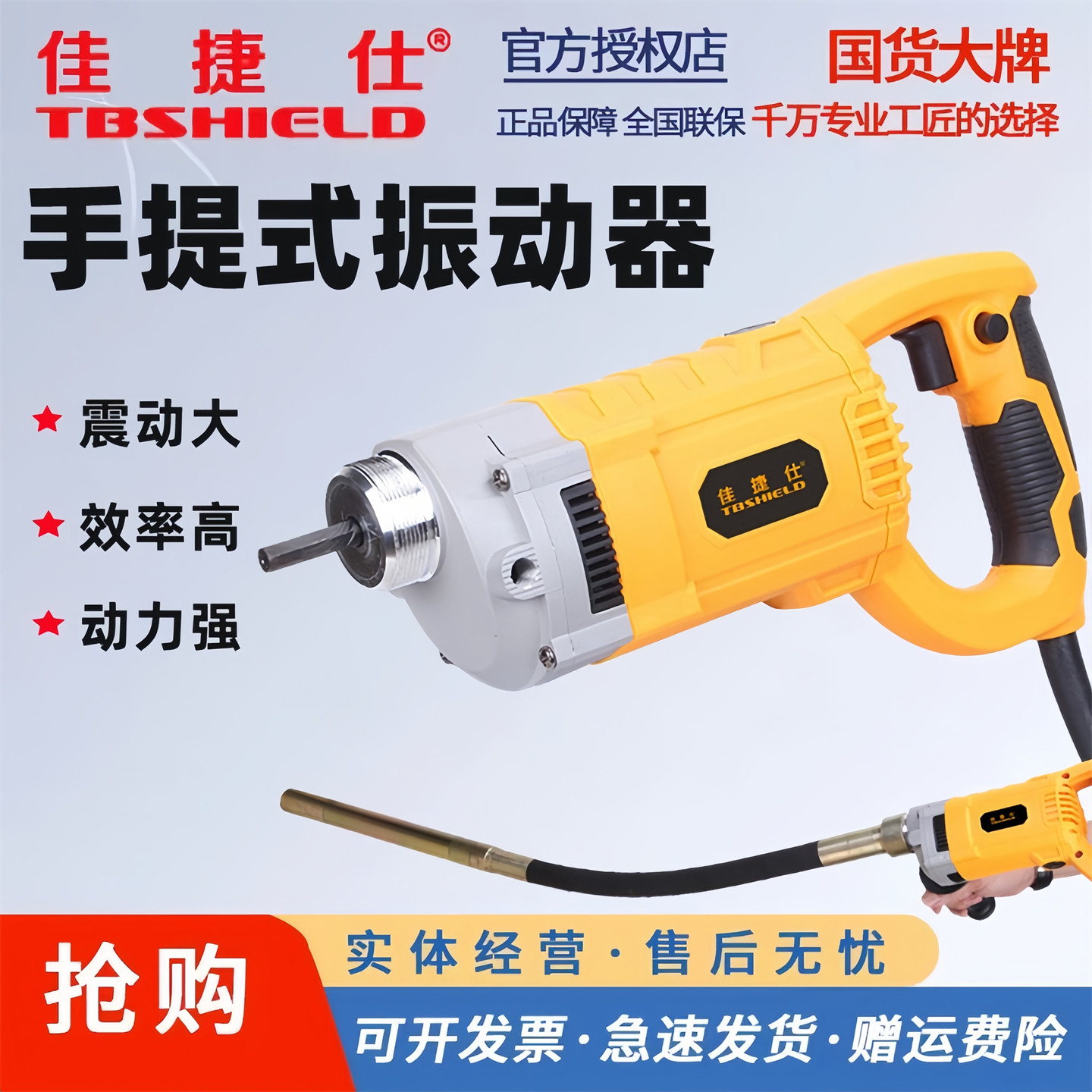 佳捷仕小型手提式混凝土振动棒工地混泥土震动器水泥振捣棒220V单