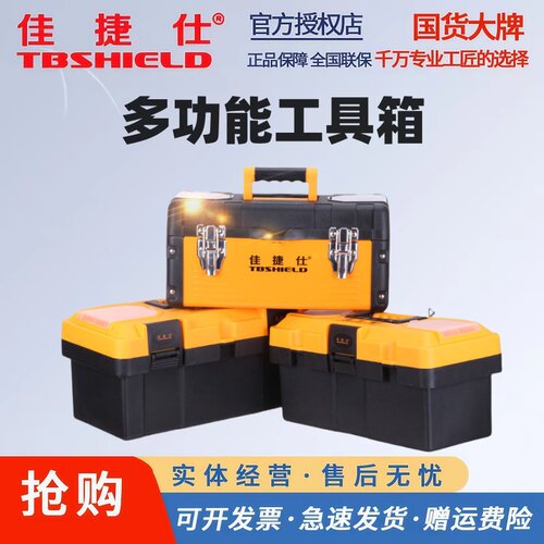 佳捷仕锂电钻12/16/18V20V工具箱