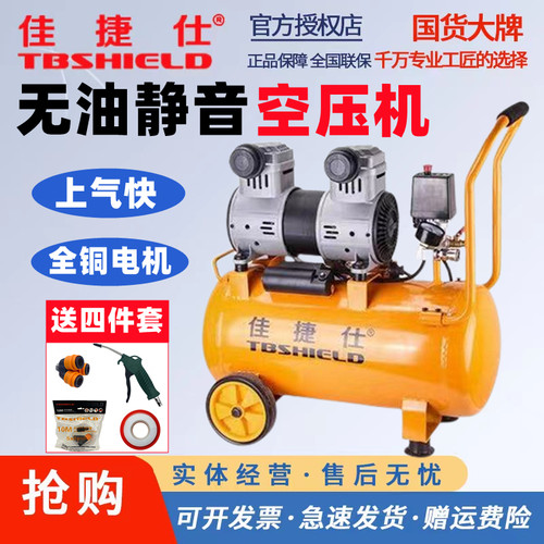 佳捷仕无油空压机空气压缩机