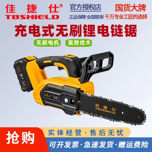 佳捷仕电链锯20V40V锂电伐木锯