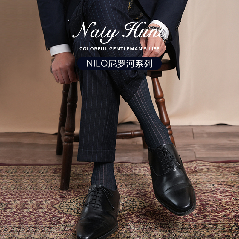 natyhunt青咖绅士中筒袜轻薄透气