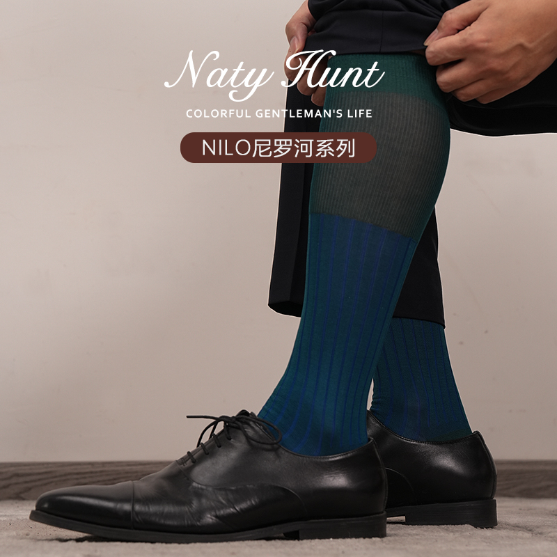 Natyhunt尼罗河系列棉质长筒袜