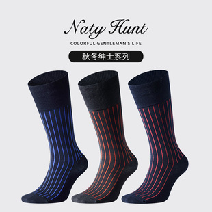 Natyhunt3双秋冬偏厚长绒棉袜全棉撞色条纹男高端商务绅士中筒袜