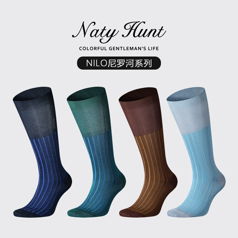 NatyhuntNILO系列绅士长筒袜绅士及膝袜男士商务正装西装袜丝光棉,女士内衣/男士内衣/家居服,长筒袜,淘宝优惠券,粉丝福利购,淘宝优惠卷