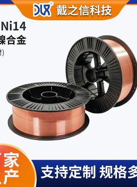 CuNi14电热丝发热丝NC020铜镍合金丝0.90mm铜丝发热丝