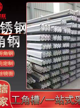 S30403 022Cr19Ni10 304L不锈钢角钢 拉丝面U型槽钢 可打孔