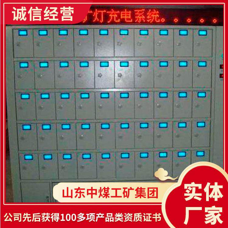 矿灯充电柜现货直发柜门式矿灯充电柜价格矿灯快速智能充电柜