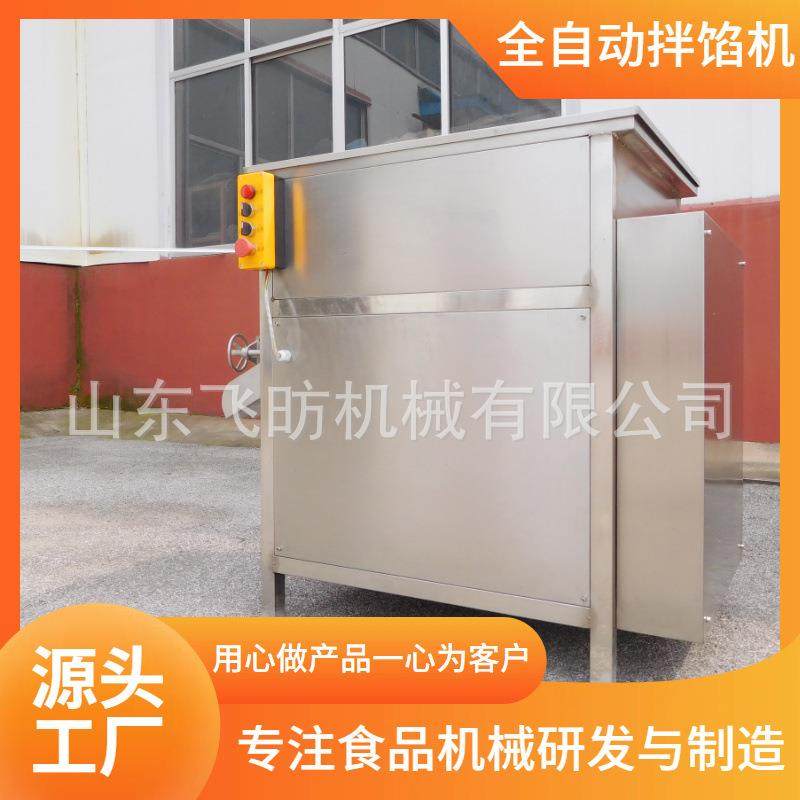 肉馅菜馅拌馅机 香肠加工自动拌馅机 肉泥自动搅拌机,清洗/食品/商业设备,肉制品加工设备,淘宝优惠券,粉丝福利购,淘宝优惠卷