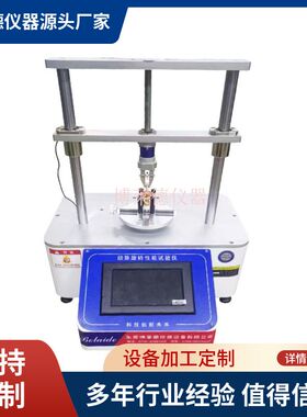 GB/T 30771-2014  日用玻璃陶瓷测试机器保鲜盒盖旋合测试仪