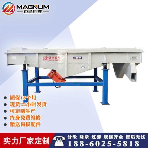 砂浆直线振动筛 砂浆直线筛 过滤除杂砂浆不锈钢直线振动筛分机