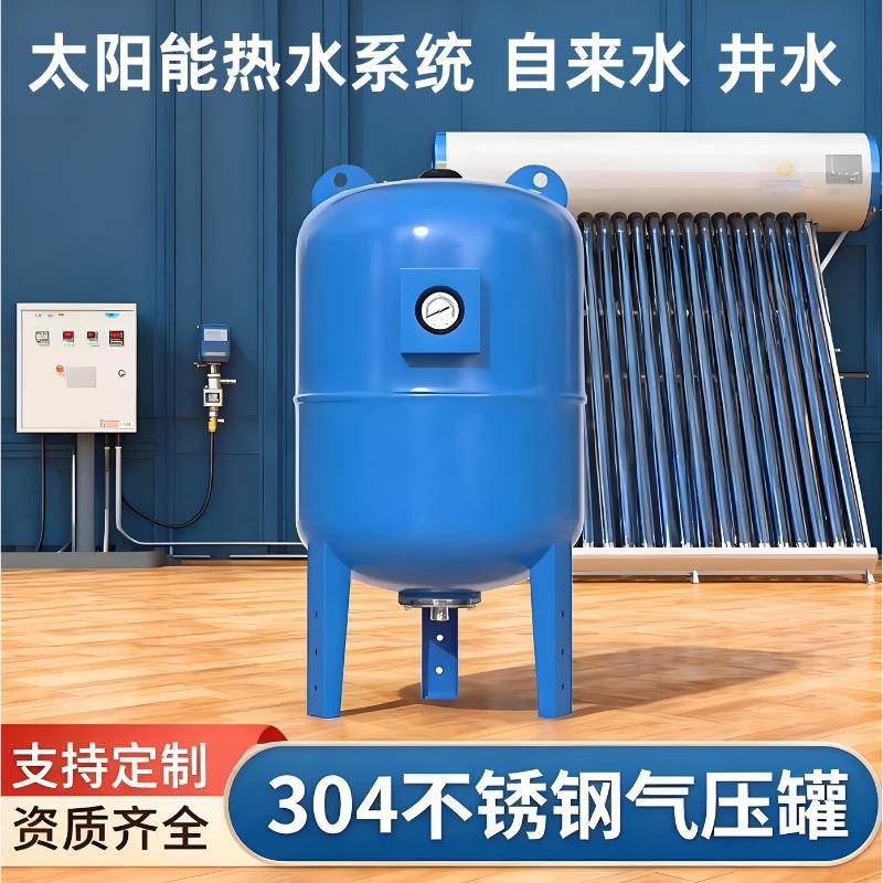 变频供水不锈钢稳压罐2L到24L容量静音耐用不锈钢气压罐稳流罐