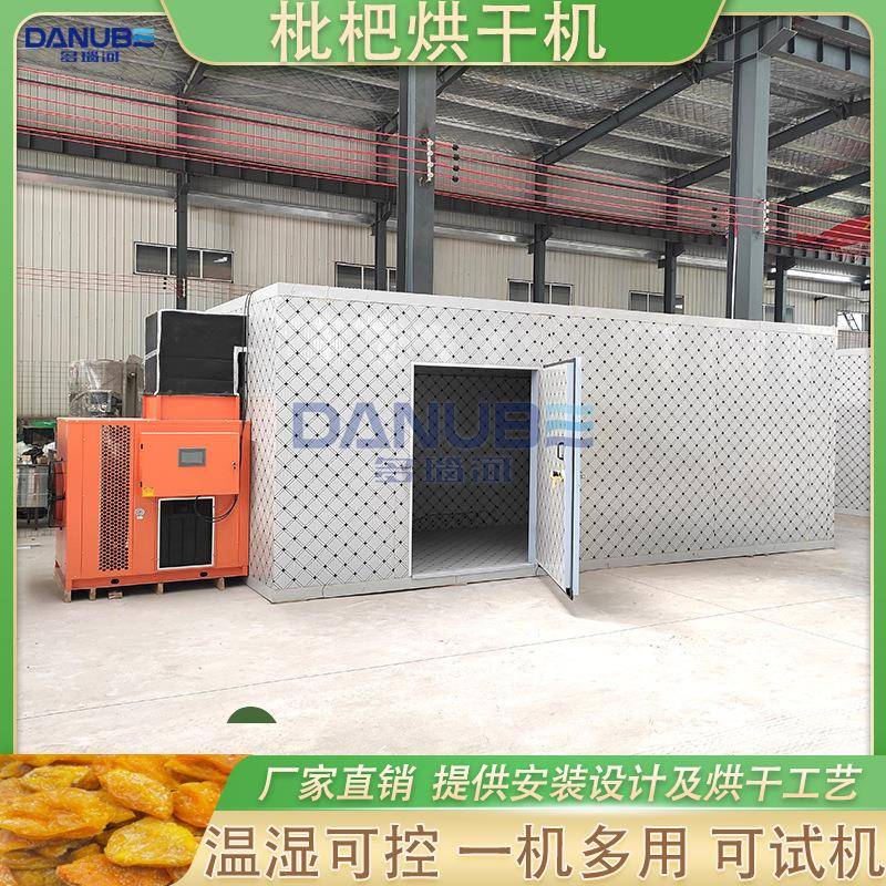 枇杷烘干机 金丸芦橘枝枇杷叶干燥机 空气能枇杷果枇杷干烘干设备