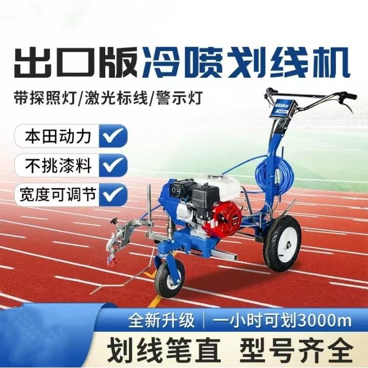 冷喷划线机 道路公路马路停车场位驾校油漆画线标线器 划线车