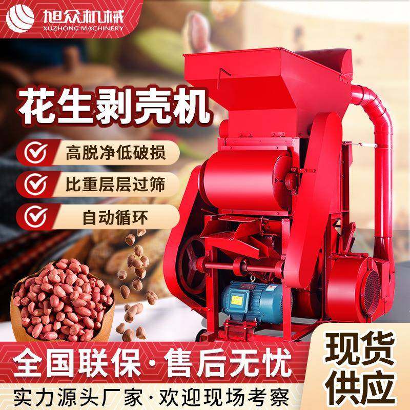 全自动油坊商用花生米脱壳机大产量花生除尘去壳机供应花生剥壳机,清洗/食品/商业设备,休闲食品加工设备,淘宝优惠券,粉丝福利购,淘宝优惠卷