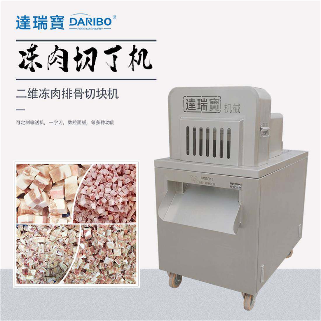 商用不锈钢冻肉二维切块机 肉类猪肉牛肉冻肉切块机一次切成块状,清洗/食品/商业设备,肉制品加工设备,淘宝优惠券,粉丝福利购,淘宝优惠卷