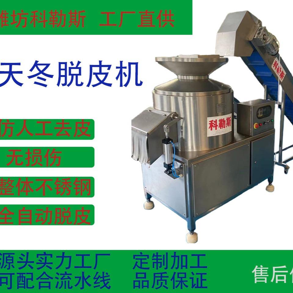 天冬毛刷清洗去泥机厂家直销 无损伤天冬脱皮机 天门冬脱皮机