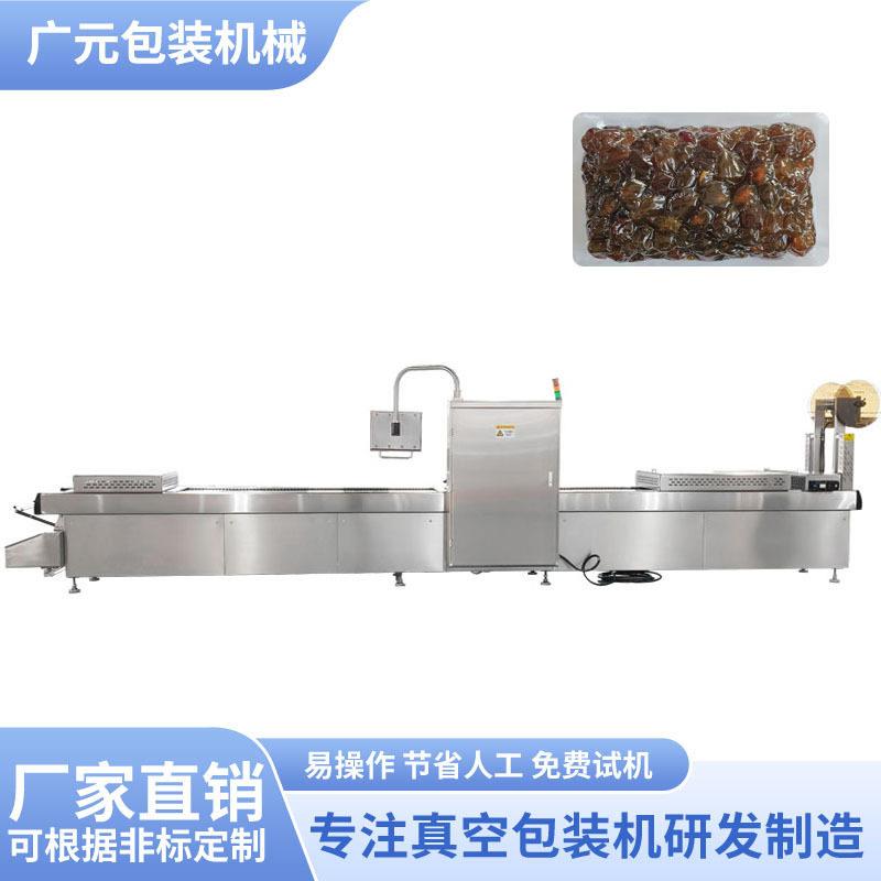 生鲜鸡拉伸膜真空包装机 奥尔良风味鸡翅中鸡胸肉自动加汁包装机