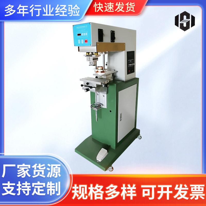 厂家供应鱼具打标机口罩手套移印机印标机环保油盅油杯内衣多功能