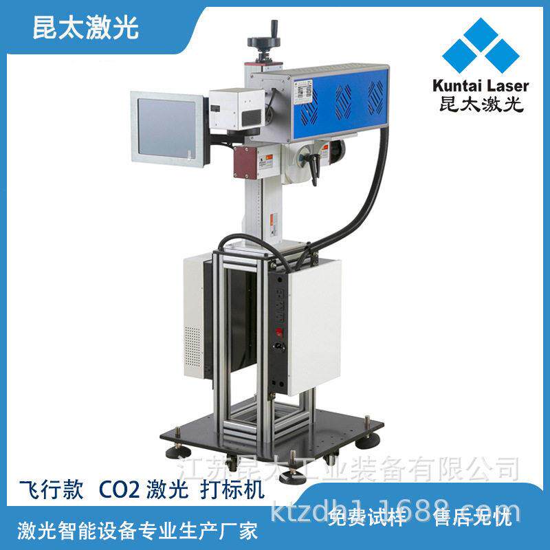 食品外包装生产日期型号制作激光打标机供应飞行智能无人打标