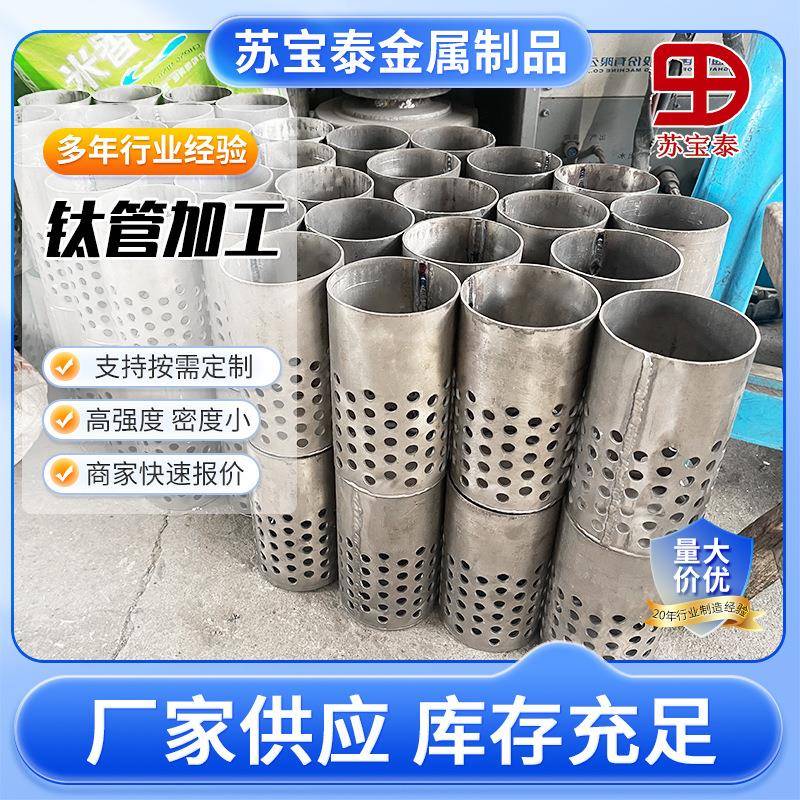 钛管钛管件各类规格材质钛管加工无缝管毛细管非标可定钛合金