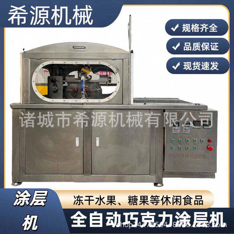 巧克力淋浆机 巧克力涂衣机生产线饼干面包巧克力涂层机规格多选