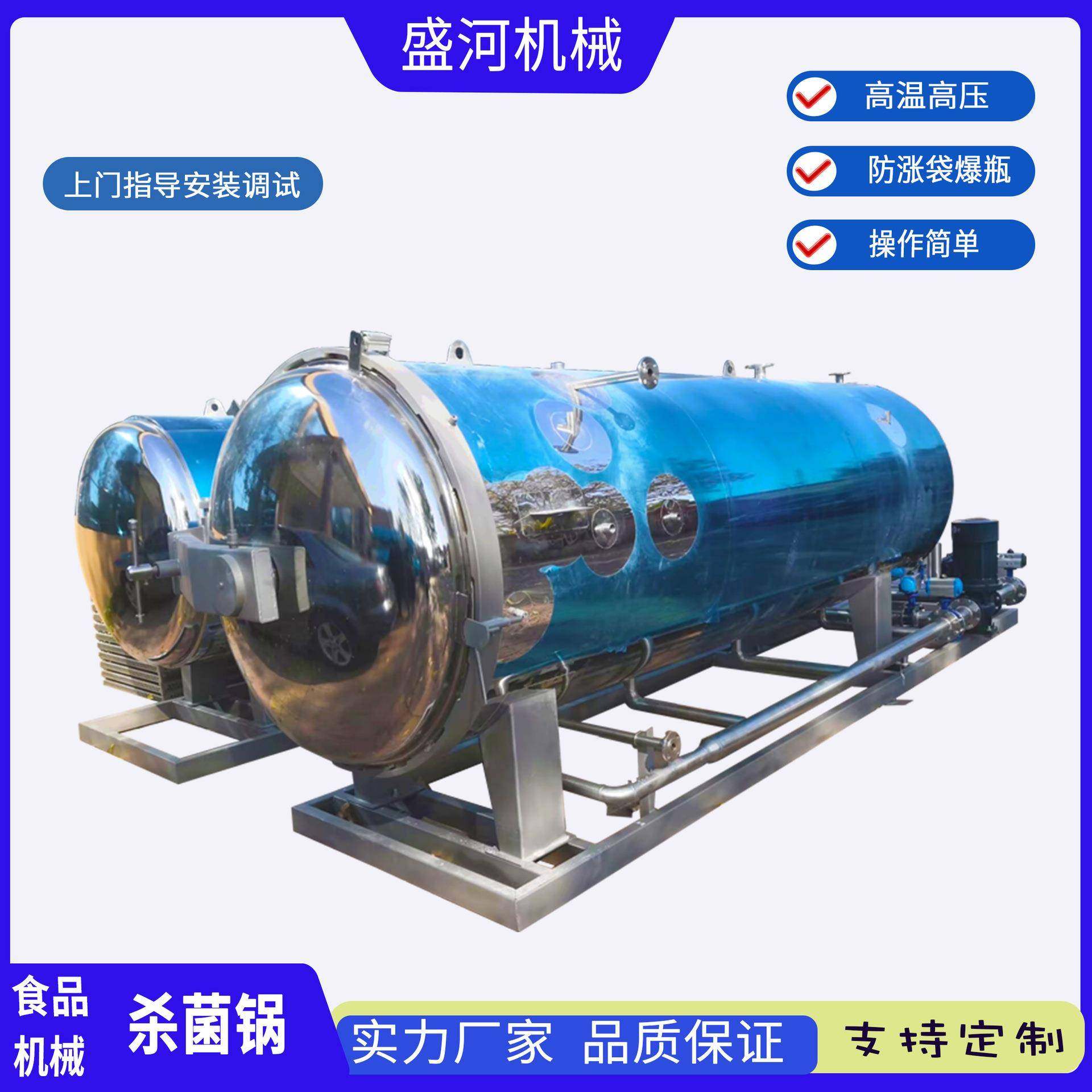 真空包装袋熟食杀菌锅 瓶装牛肉酱专用灭菌机 鸭脖鸭翅杀菌釜,机械设备,消毒灭菌设备,淘宝优惠券,粉丝福利购,淘宝优惠卷