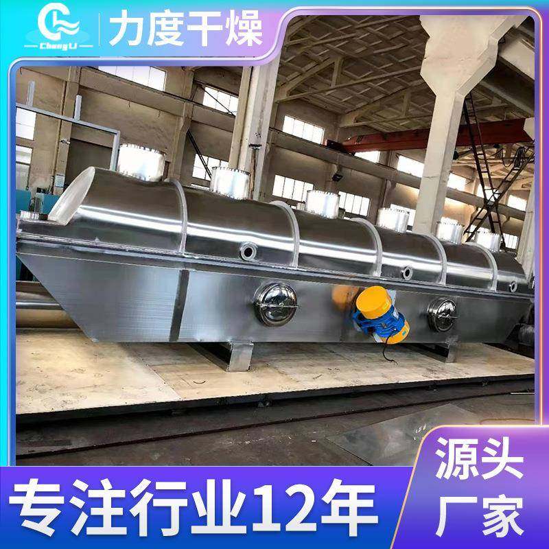 不锈钢振动流化床干燥机 柠檬酸味精硼砂藕粉营养粉生产干燥设备,机械设备,干燥机/干燥箱/烘干机,淘宝优惠券,粉丝福利购,淘宝优惠卷