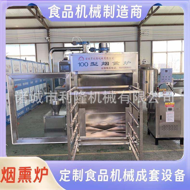 100型全自动腊肉腊味烟熏炉果木红肠烘烤机烤鸡烤鸭熟食上色糖熏,清洗/食品/商业设备,肉制品加工设备,淘宝优惠券,粉丝福利购,淘宝优惠卷