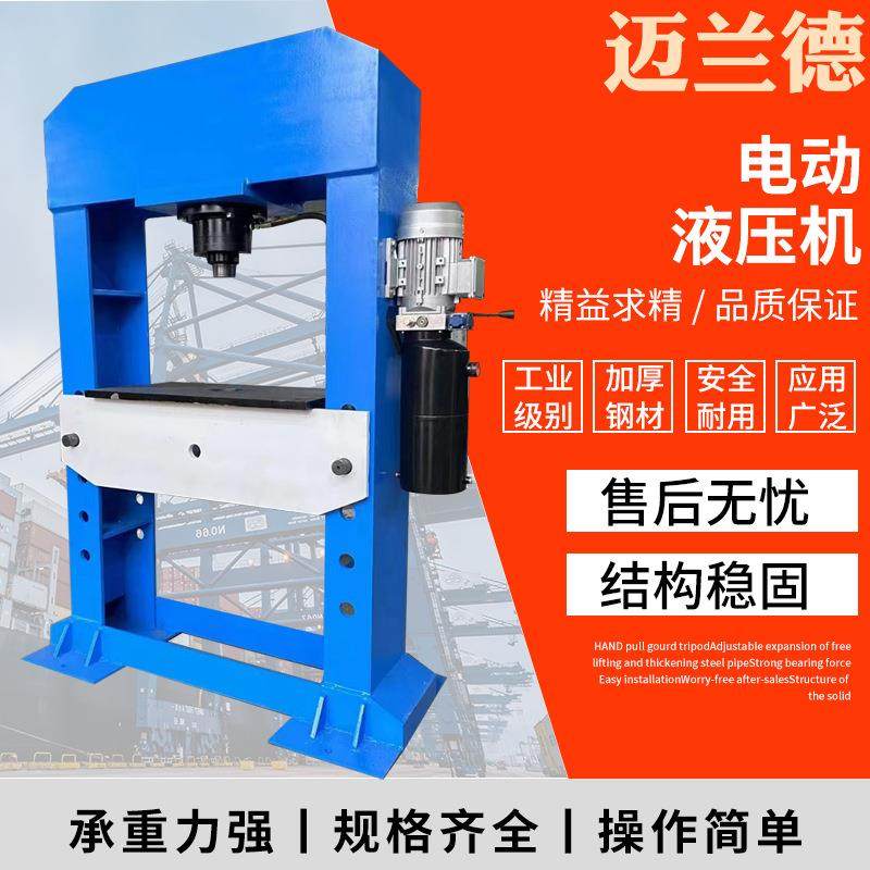 电动压力机全自动液压机龙门双柱液压机压装冲孔工具厂家直销压机,五金/工具,其他机械五金,淘宝优惠券,粉丝福利购,淘宝优惠卷