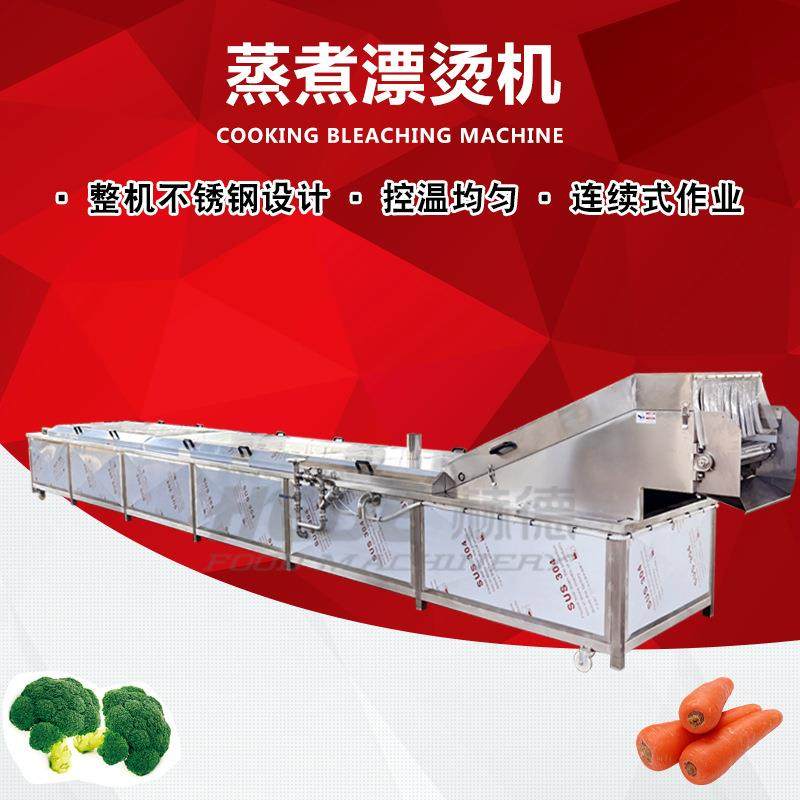 厂家生产不锈钢蔬菜土豆片蒸煮机 全自动低温笋尖竹笋蒸煮漂机