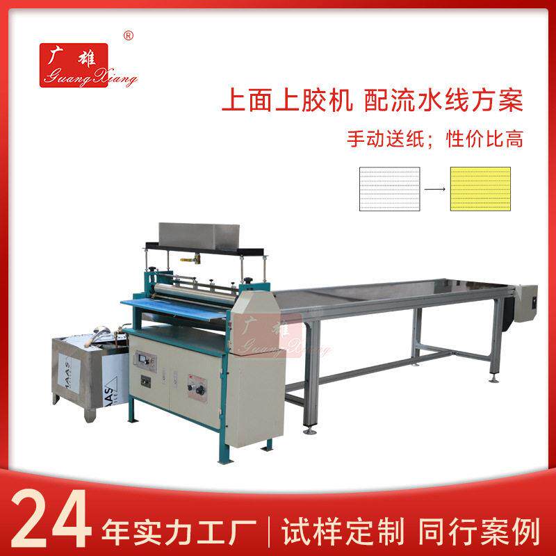果冻啫喱热熔胶水机 加热型手动送纸涂胶机 薄纸上面裱纸机流水线