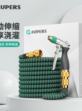 Aupers伸缩水管软管防冻高压洗车自来水浇花家用喷头冲洗水枪神器
