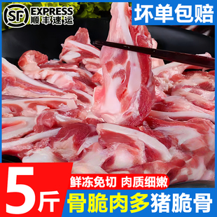 新鲜猪脆骨喉骨月牙骨软骨丝片冷冻锁鲜烧烤火锅商用批发生鲜食材