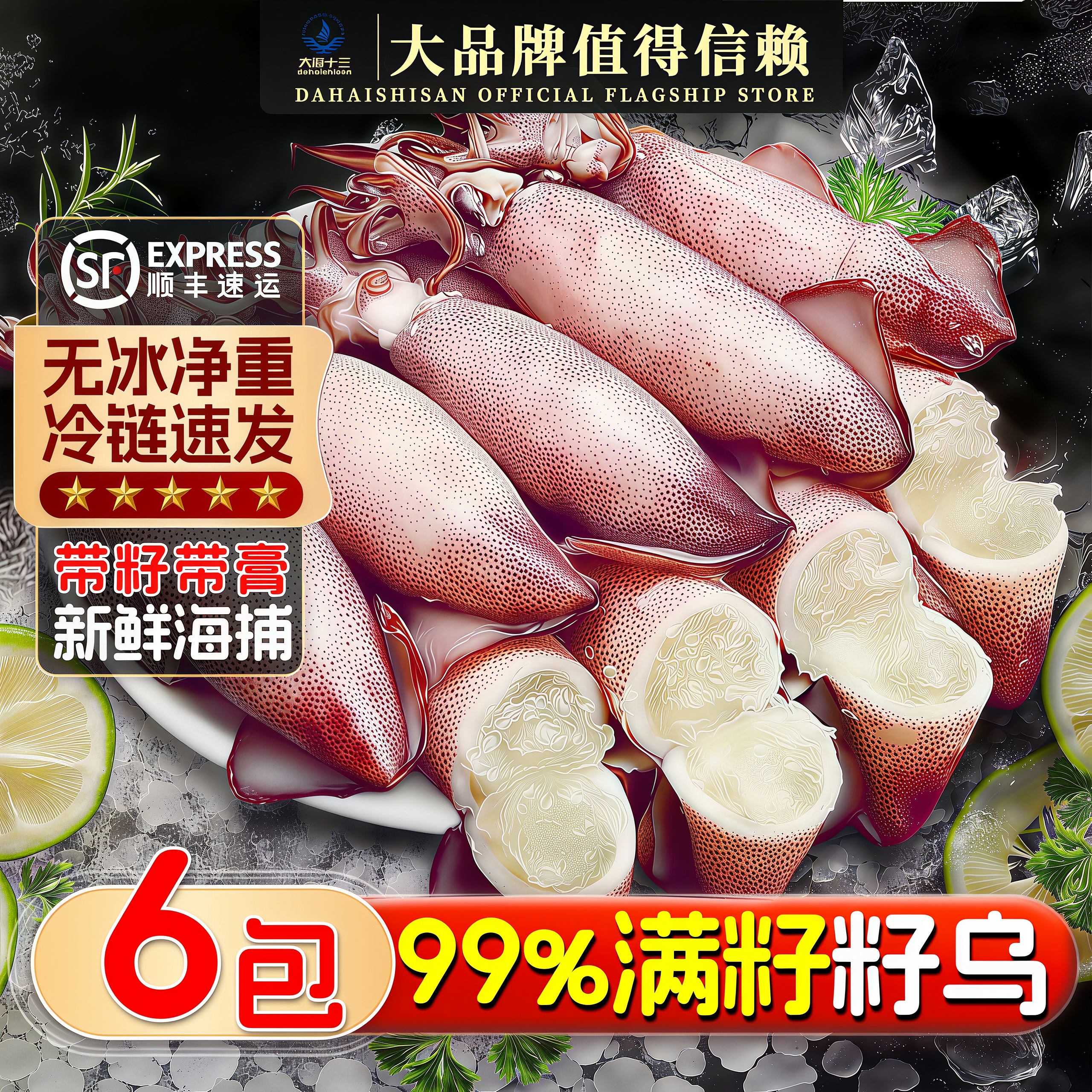 海兔子满籽鲜活笔管鱼海鲜新鲜全籽籽乌冷冻墨鱼仔乌贼小鱿鱼水产