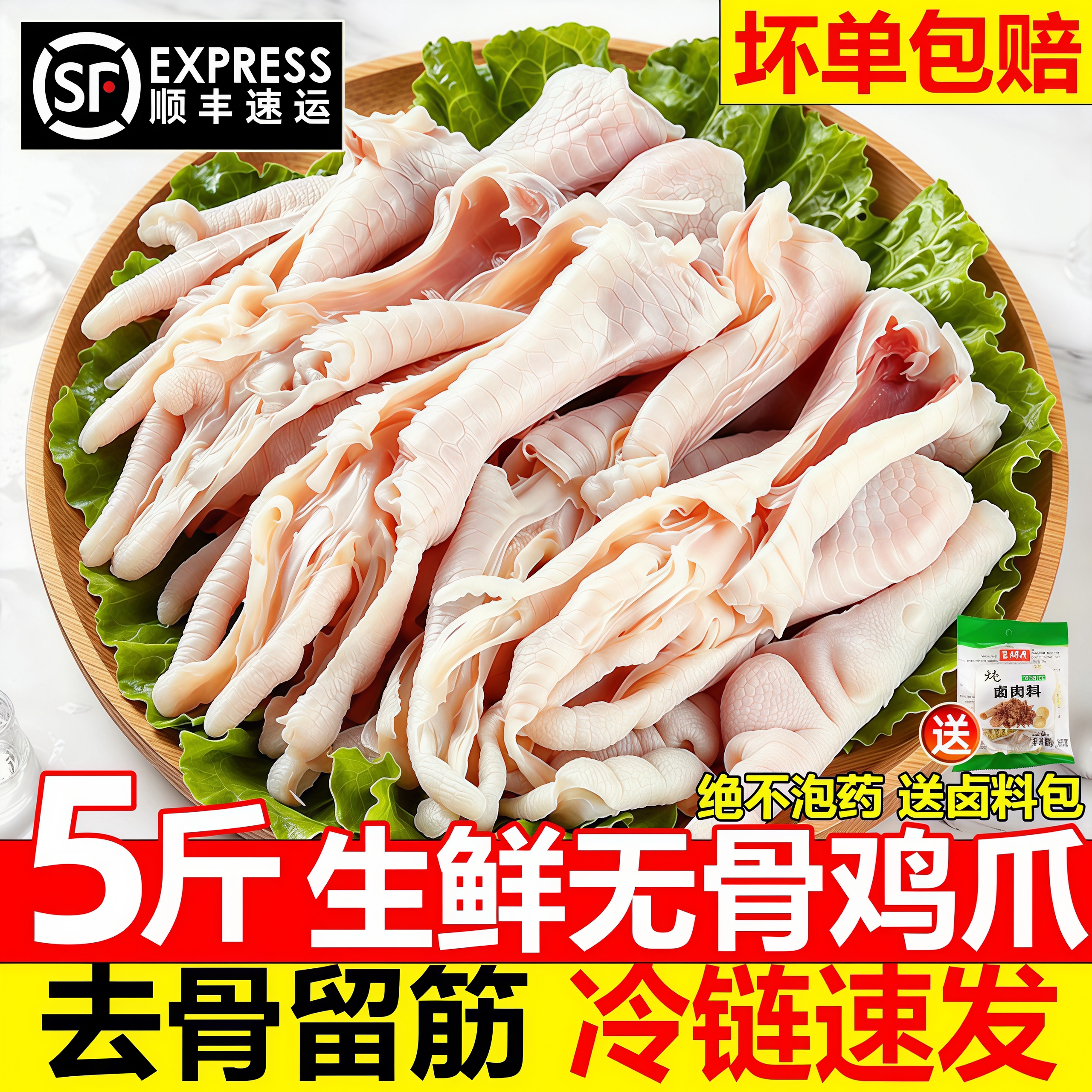 无骨鸡爪冷冻脱骨鸡爪鸡脚凤爪