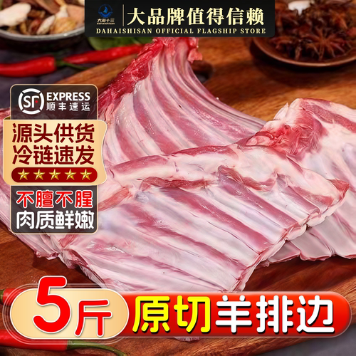 新鲜羊排尖内蒙古羊排尖带油小排肋排山羊排饭店用生羊肉整箱批发