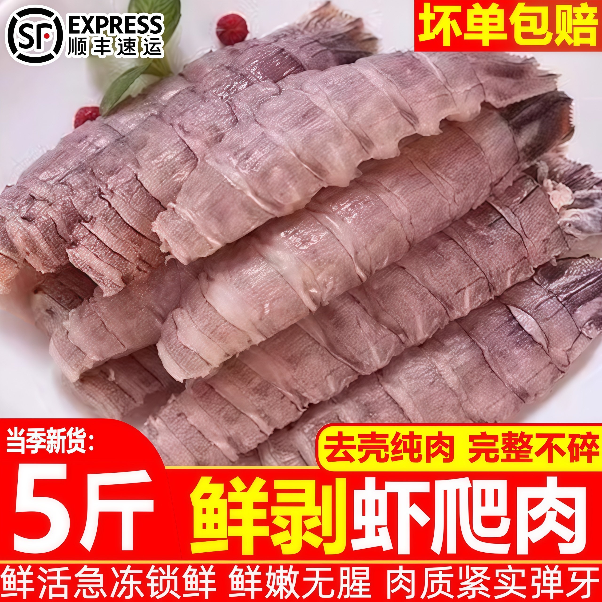 皮皮虾肉鲜活现剥冷冻虾爬子肉馅特大号新鲜虾姑海虾鲜虾婆肉水产,水产肉类/新鲜蔬果/熟食,冻虾,淘宝优惠券,粉丝福利购,淘宝优惠卷