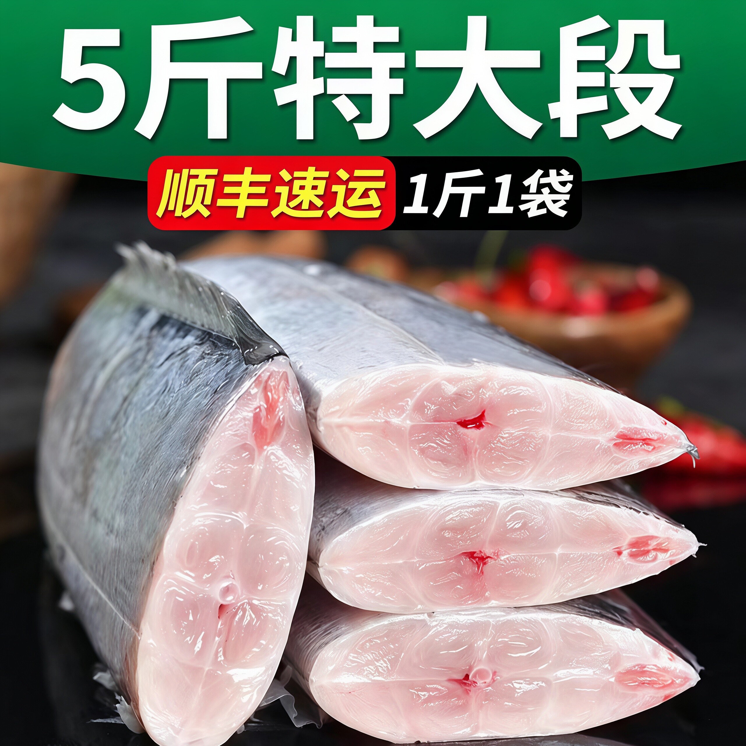 东海小眼带鱼中段特大生冻去头尾