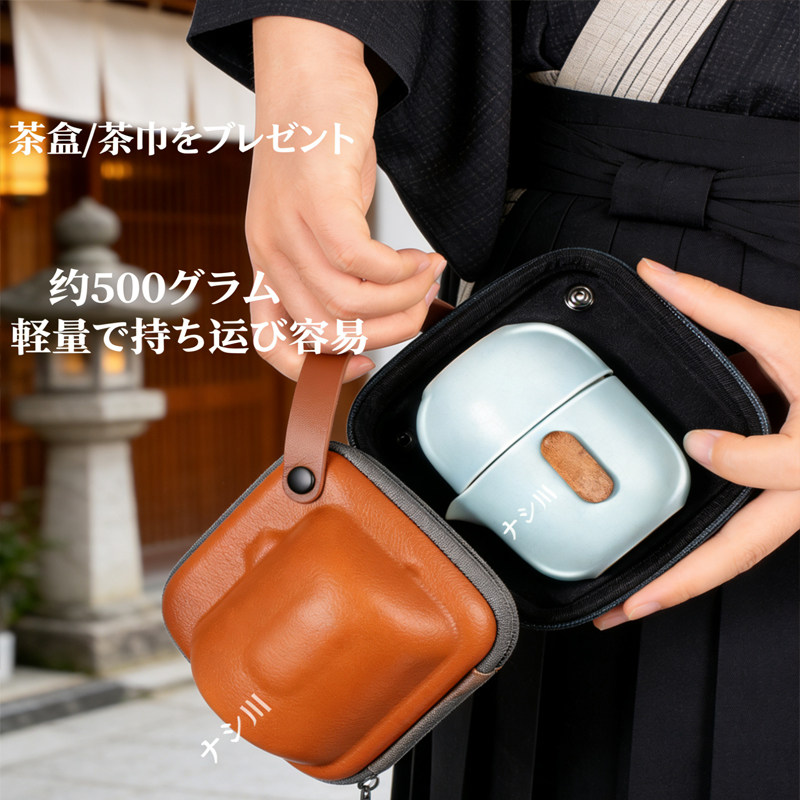 日本品牌旅行户外便携式茶具套装陶瓷随身泡茶器一壶四杯快客杯子