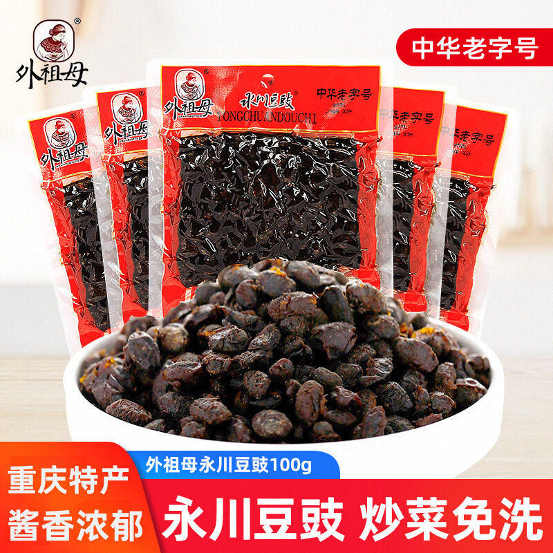 外祖母永川豆豉100g*5袋重庆正宗酱香老式四川蒸鱼干豆豉川菜调料