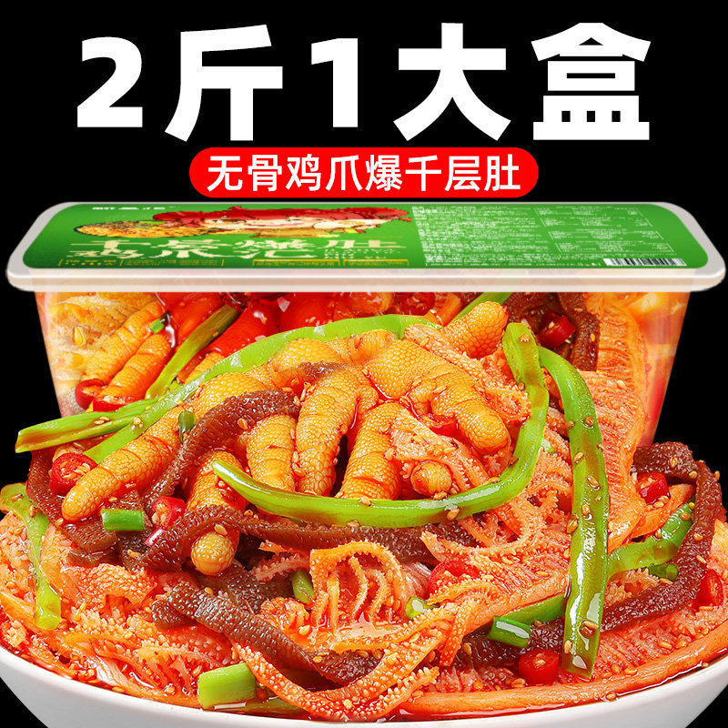 无骨鸡爪魔芋冷吃千层肚爆肚贡菜牛百叶肉食熟食即食零食品,零食/坚果/特产,鸡肉零食,淘宝优惠券,粉丝福利购,淘宝优惠卷