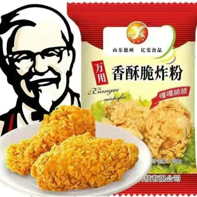 脆皮炸鸡裹粉香酥脆炸粉家庭适用肯德基包裹粉腌料鸡排鸡腿鱼鳞粉
