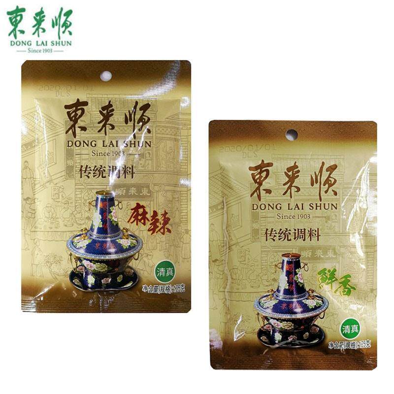 东来顺火锅蘸料鲜香麻辣味老北京传统沾料125g*5包麻酱清真涮锅