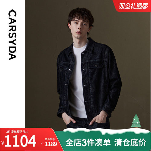 CARSYDA珈仕达男装秋季新品高级IP款时尚套装水洗碳灰色牛仔外套
