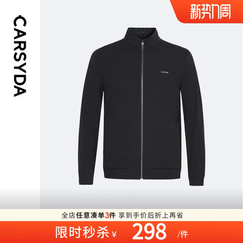 【双面穿主题印花】CARSYDA男夏季新款轻薄弹力立领休闲外套