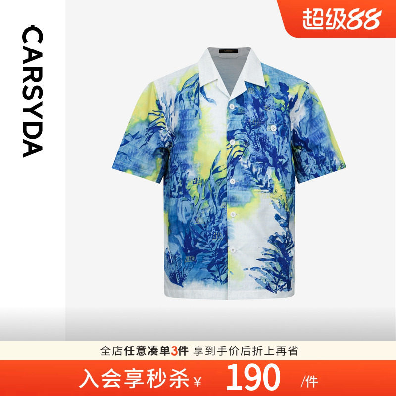 珈仕达男装新品古巴领时尚扎染休闲度假风易打理短袖衬衫